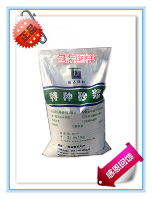 濟(jì)南聚合物水泥防水砂漿廠家/價(jià)格【圖】- 勤加緣網(wǎng)