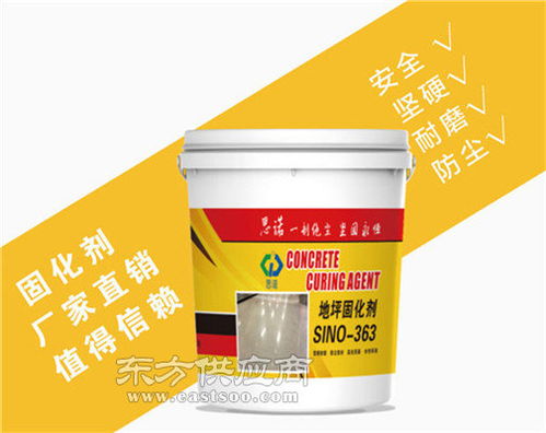 青島水泥地面硬化劑廠家 有品質(zhì)的地坪固化劑哪里買圖片